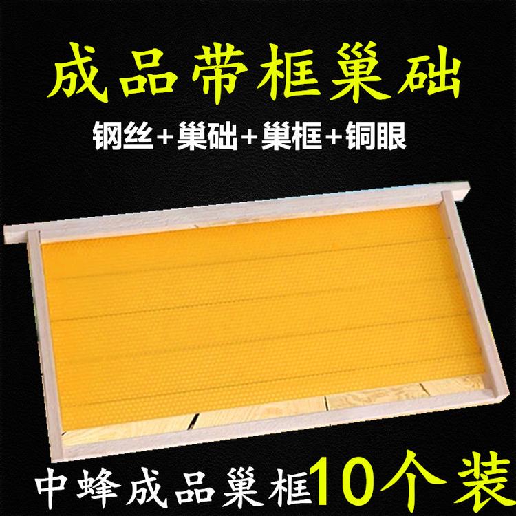 批发意锋成品巢框脾蜜蜂蜂箱专用巢框 质量保障