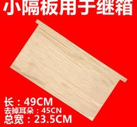 大小杉木包边隔板_养蜂人必备