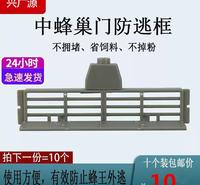 蜂具 中蜂<em>防</em>逃框 <em>防</em>意蜂盗中蜂 多功能<em>防</em>逃框