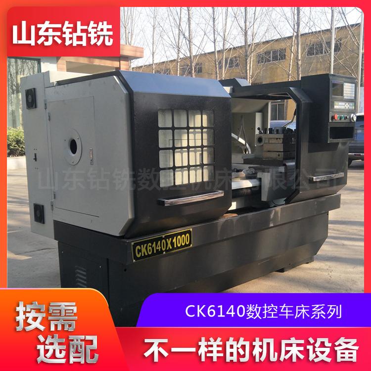 出售CK6140小型数控车床 平床身硬轨数控车床 数控车床生产厂家