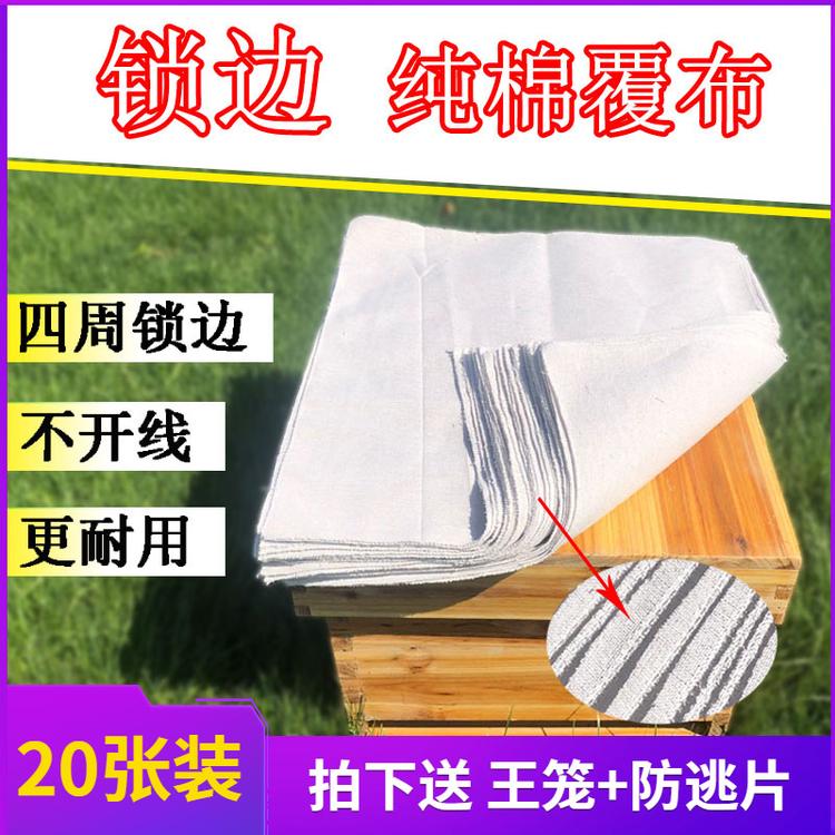 蜂布-养蜂人推荐 正品20个装