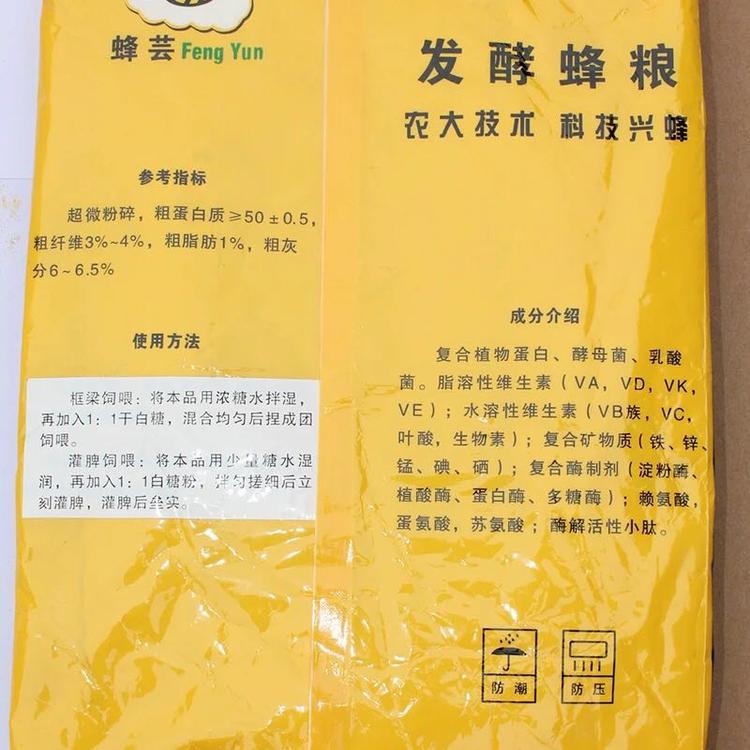 高营养喂蜂蜂粮-养蜂人必备