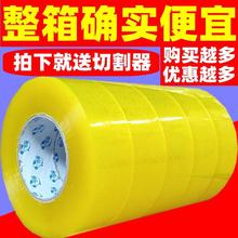 成都封箱透明胶带厂家现货供应