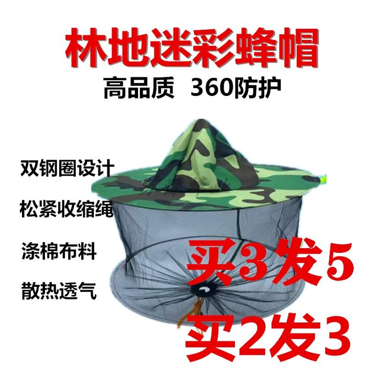 蜂帽新款防蜂帽养蜂工具批发兴广源蜂衣蜂帽