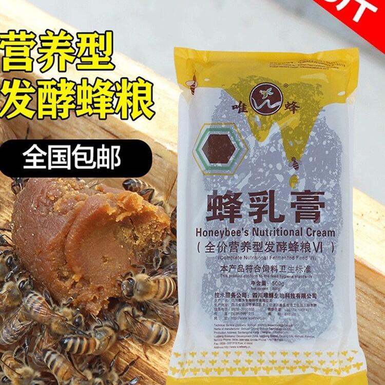 正常发货 蜂乳膏 霸王蜂草本乳膏软膏 兴广源蜂业推荐