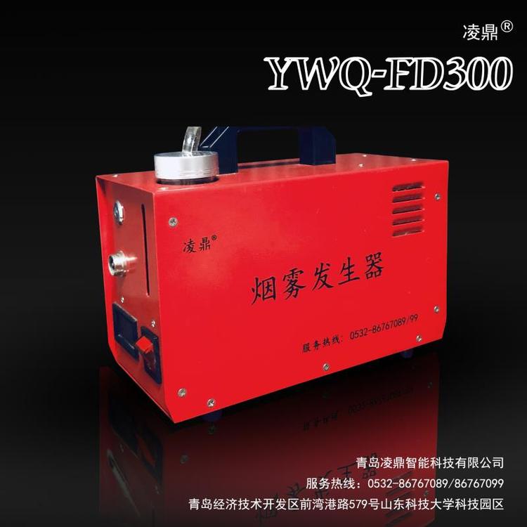 凌鼎烟雾器管道 空间密闭性检测烟雾发生器