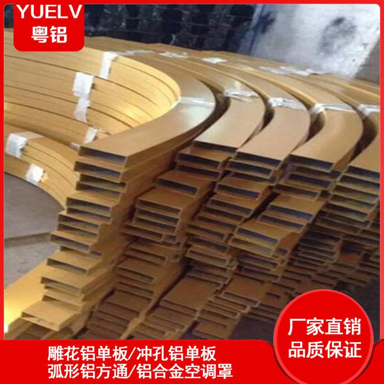 粤铝建材木纹弧形铝方通 木纹异形方通 吊顶弧形木纹铝方通装饰厂家