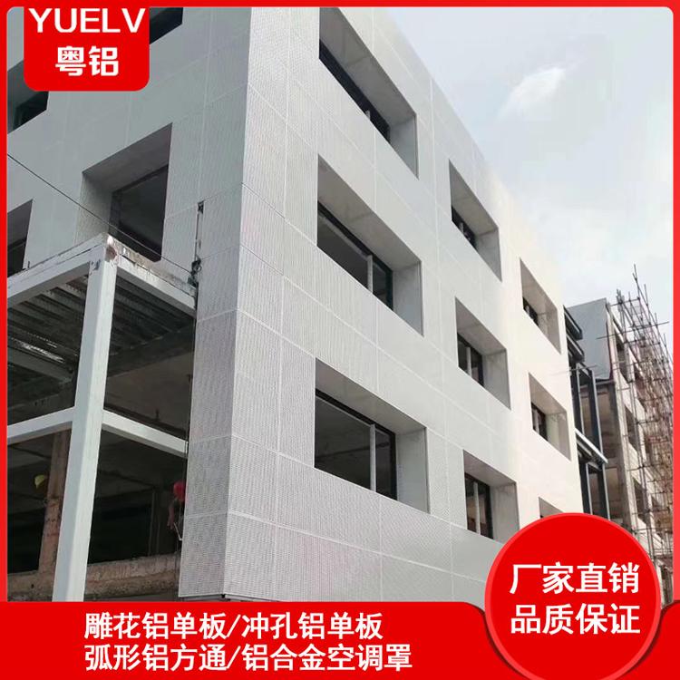 佛山外墙冲孔铝单板 幕墙氟碳铝单板 粤铝建材铝单板外墙装饰