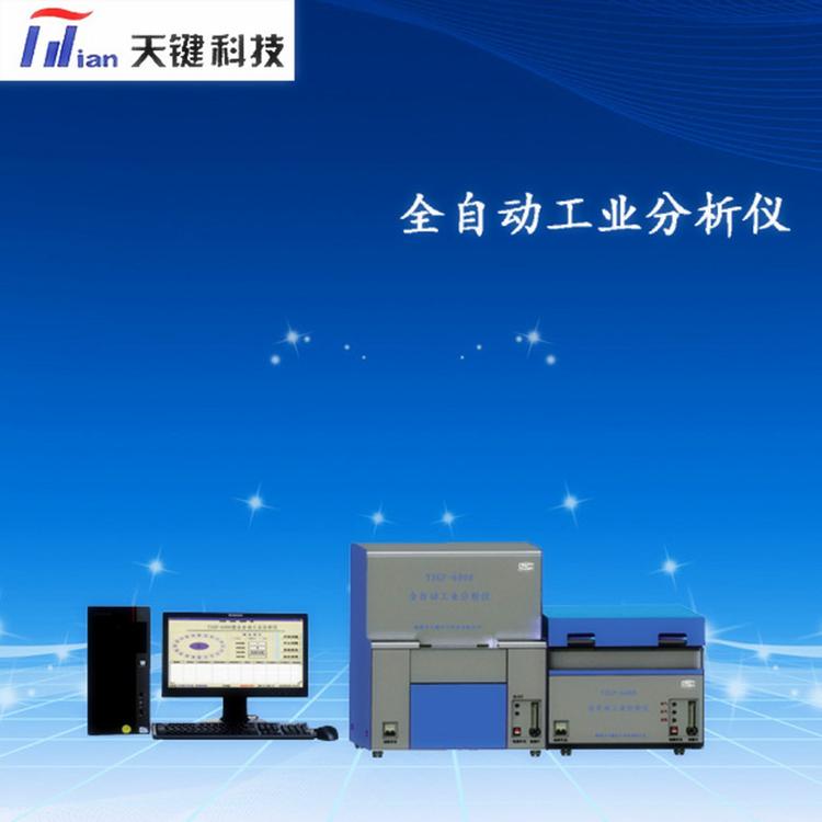 鹤壁天键 微机自动工业分析仪 挥发分坩埚  自动量热仪厂家