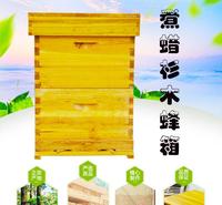 煮蜡高箱 蜜蜂专用高箱 蜂箱批发
