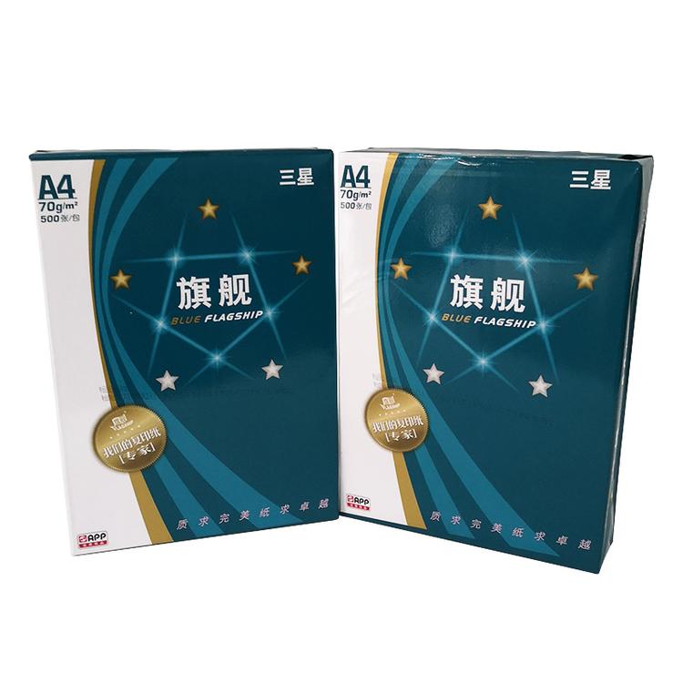 苏州70克纯木浆打印纸批发三星蓝旗舰