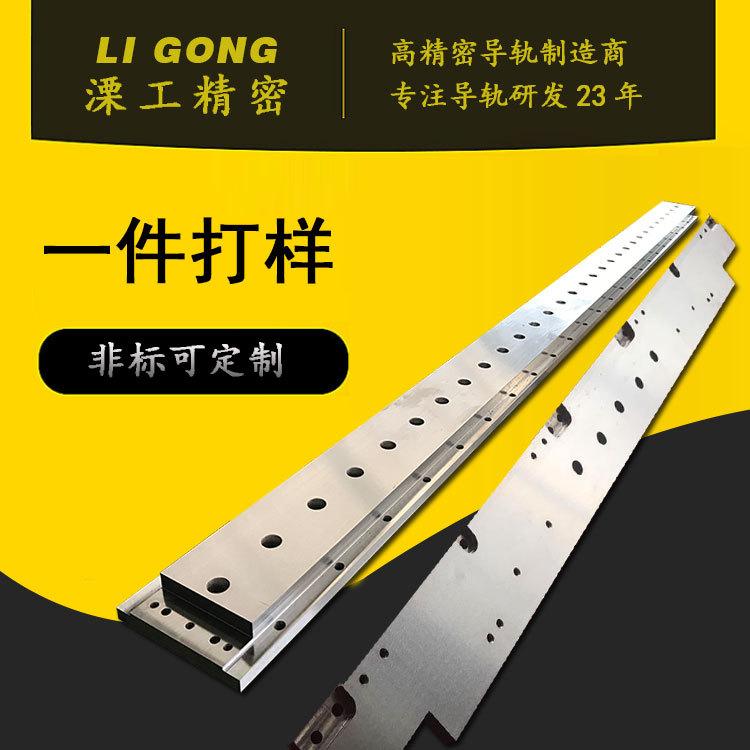 厂家长期现货出售溧工L型机械轨道高韧性重型机械导轨高精密矩形直线滑轨