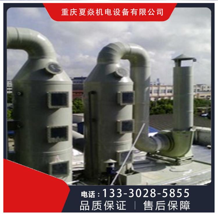 昆明PP砖窑厂脱硫塔厂家-PP洗涤塔价格-找重庆夏焱环保