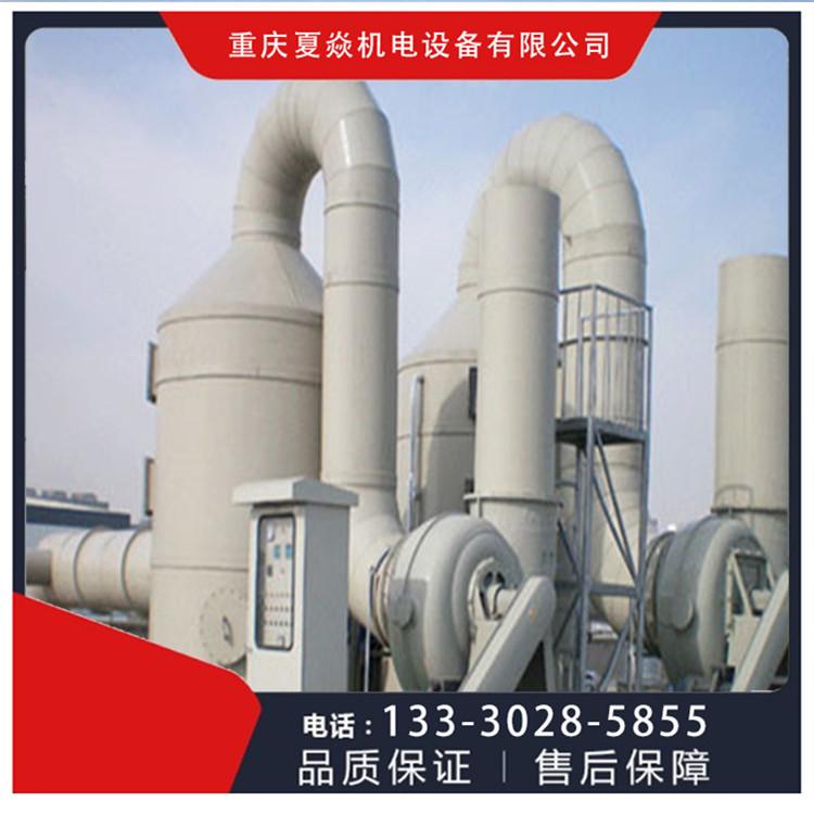 重庆PP废气净化塔-PP脱硫塔供应厂家-找重庆夏焱环保