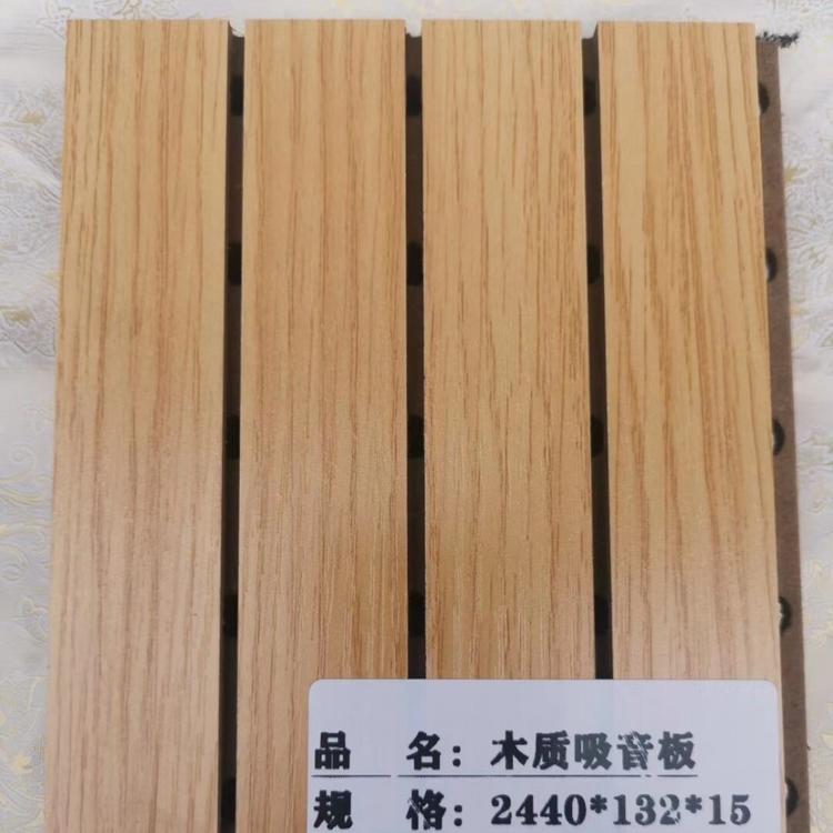 成都木质吸音板 成都槽孔吸音板厂家 常用于会议室 报告厅 体育馆