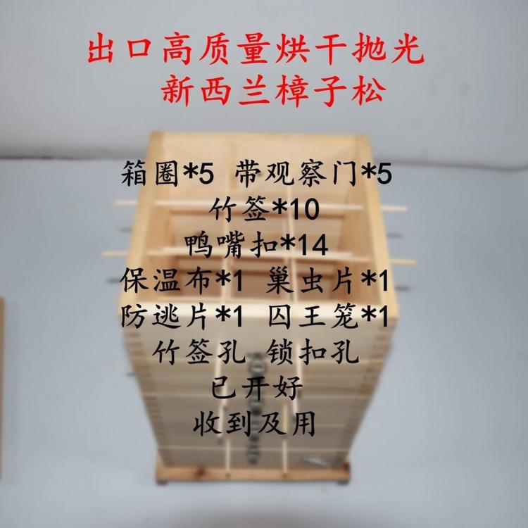 【中蜂套装】蜜蜂箱兴广源供应蜜蜂箱养蜂工具