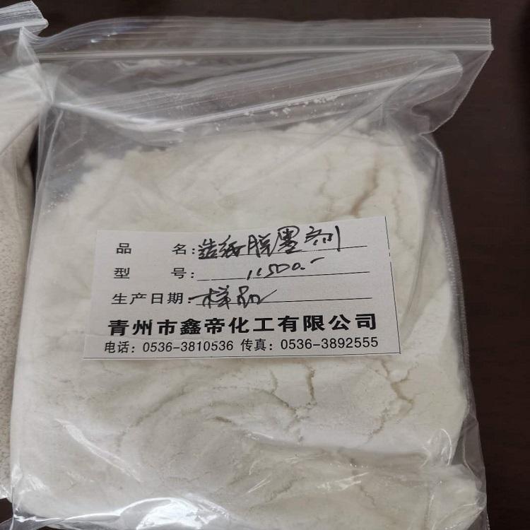 造纸脱墨剂 青州鑫帝化工专业造纸助剂生产厂家