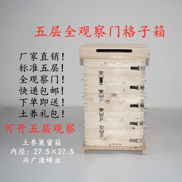 养蜂人推荐_养蜂_兴广源_蜂箱批发