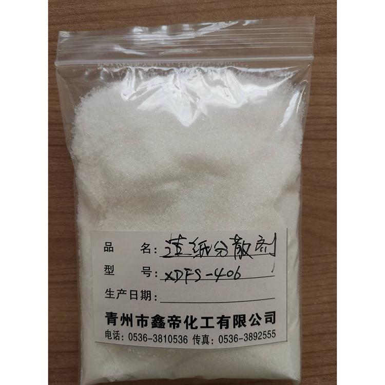 造纸分散剂 薄页纸分散剂 青州鑫帝化工
