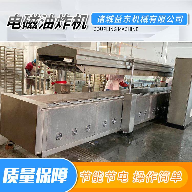 连续油炸设备全自动电磁油炸机报价小龙虾麻花油炸设鸡米花y休闲食品冷冻食品油炸机