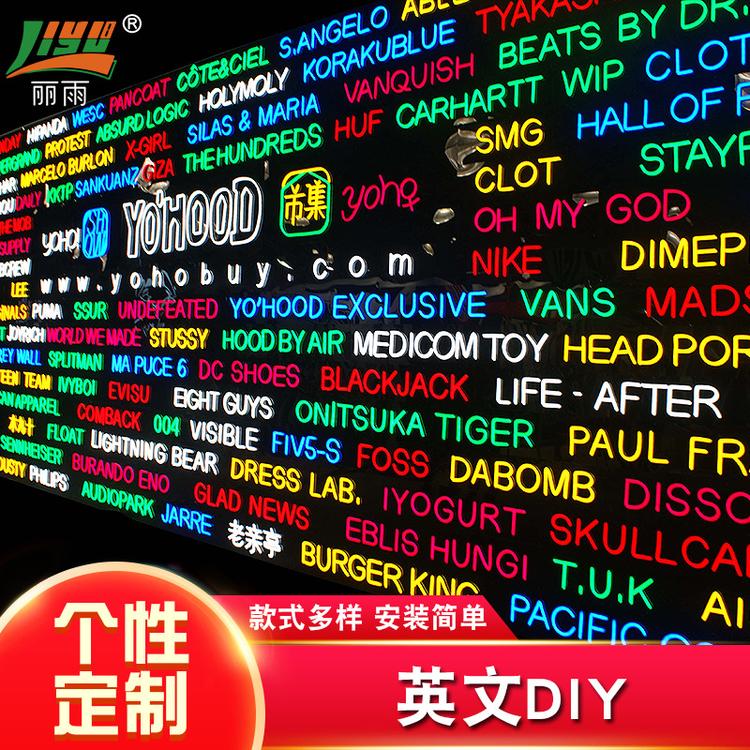 非标定制LED发光字 霓虹灯带 霓虹标识