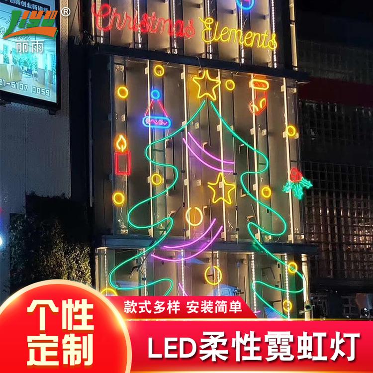 展示墙霓虹灯管 LED广告霓虹灯 展览会柔性霓虹灯