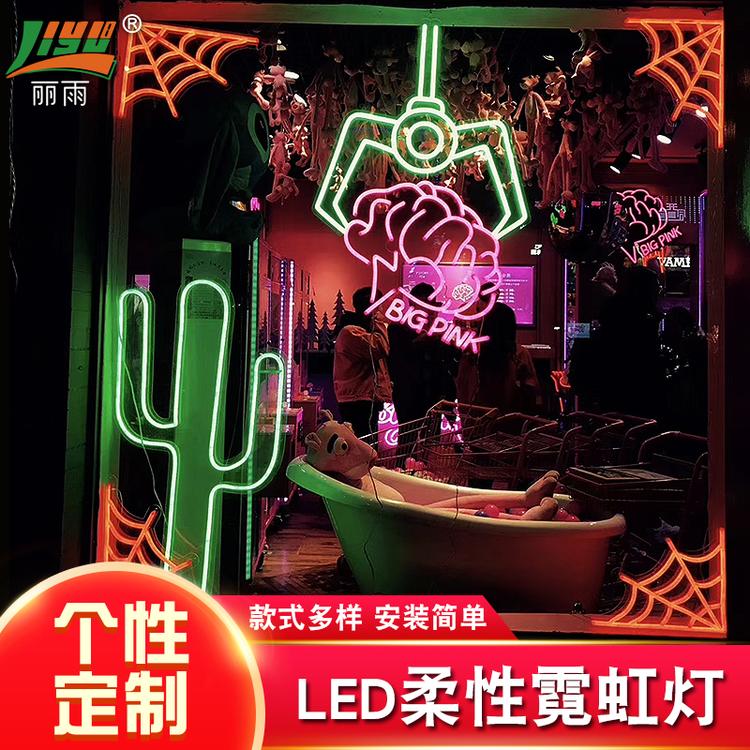 LED柔性霓虹灯运动LED柔性霓虹灯霓虹灯