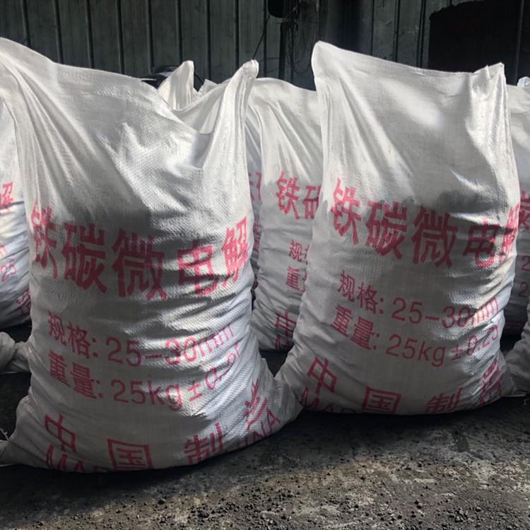 河南铁碳微电解填料 微电解去除COD色度专用铁碳 厂家直销