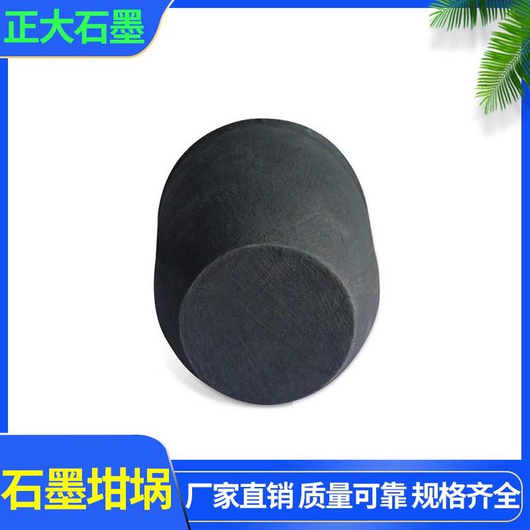 正大石墨 石墨坩埚  石墨坩埚模具定制 石墨制品