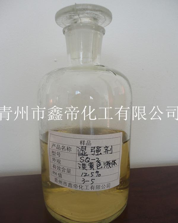 造纸湿强剂 聚酰胺环氧氯丙烷树脂