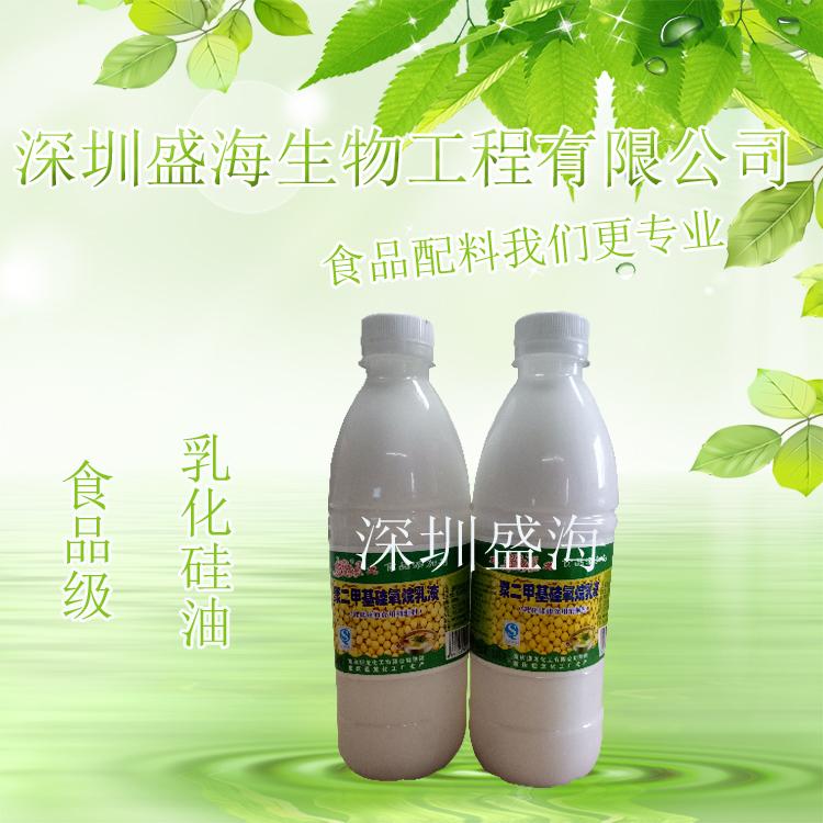 二甲基硅油食品级乳化硅油