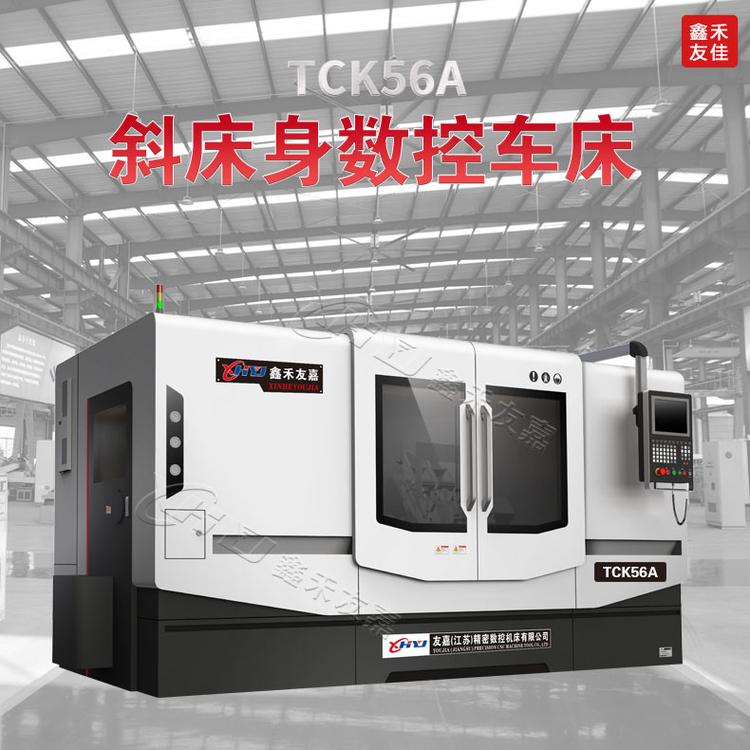 鑫禾友嘉出售TCK56A斜床身数控车床 小型线轨数控车床 斜轨数控车床