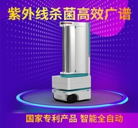 消毒机器人照照佳强光型紫外线消毒机器人 360°无死角超高效能灭菌