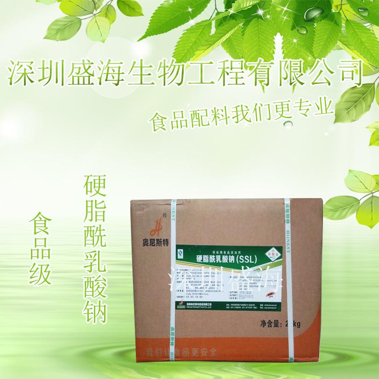 量大从优硬脂酰乳酸钠食品级