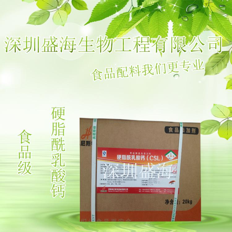 硬脂酰乳酸钙用途作用