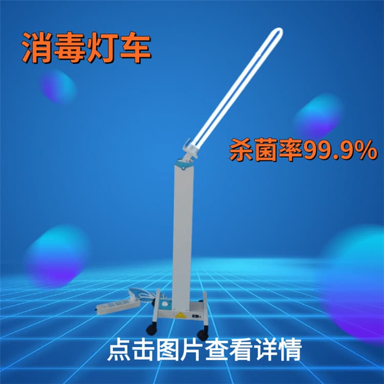 消毒灯车 照照佳普通型紫外线移动消毒车 美容院学校用杀菌车消毒灯