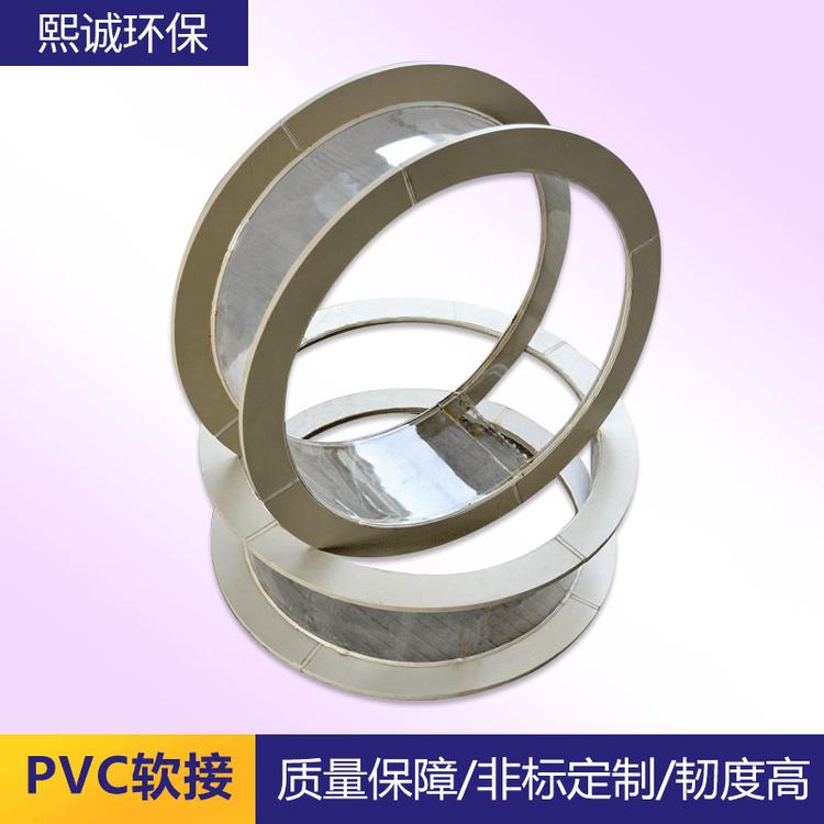 PVC软接 废气处理设备风机PVC软接风机变径圆软接厂家直销