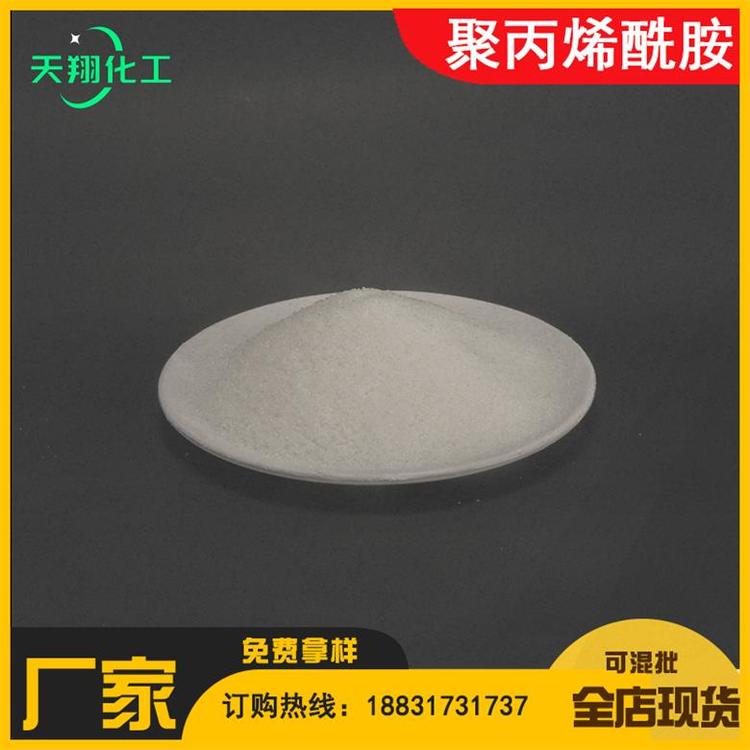 现货出售聚丙烯酰胺  丙烯酰胺厂家 质量可靠  高分子絮凝剂