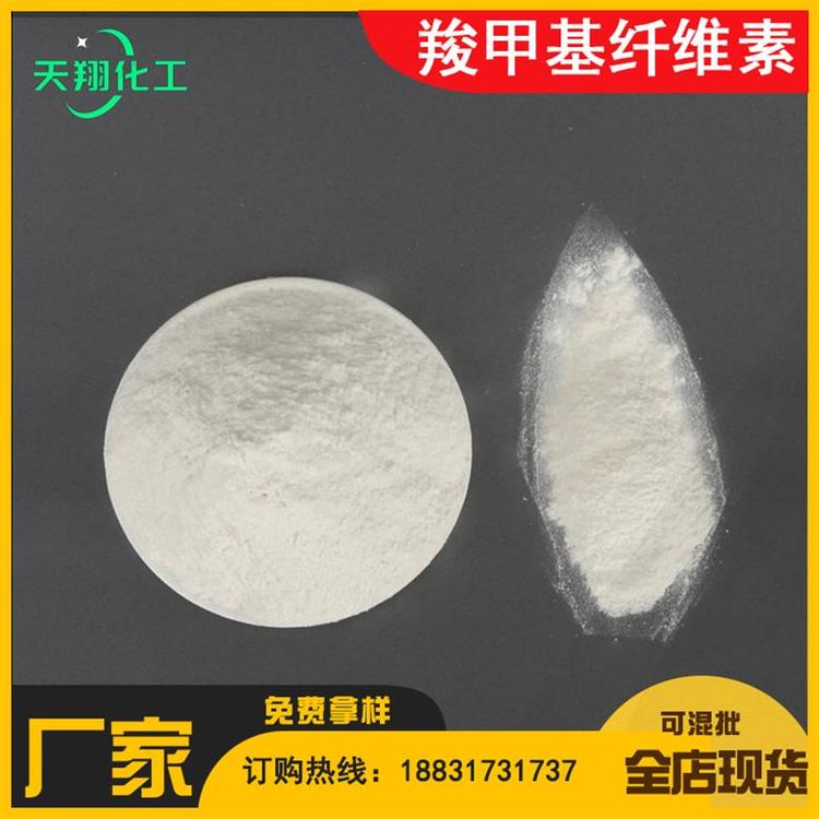 现货出售羧甲基纤维素cmc 纤维素 高粘羧甲基纤维素厂家