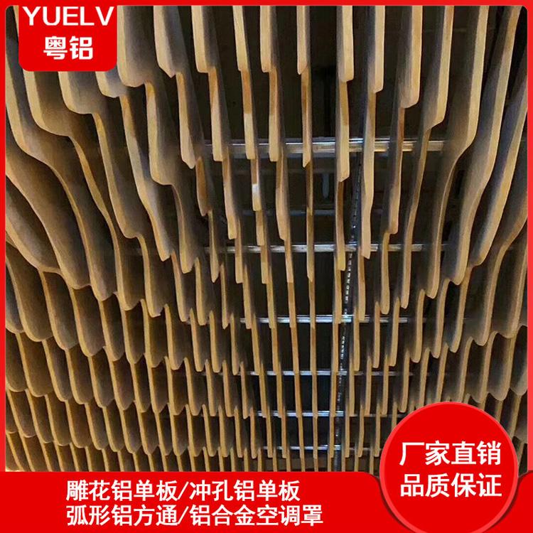 吊顶弧形木纹铝方通 波浪铝方通 商场吊顶装饰铝方通厂家 粤铝建材