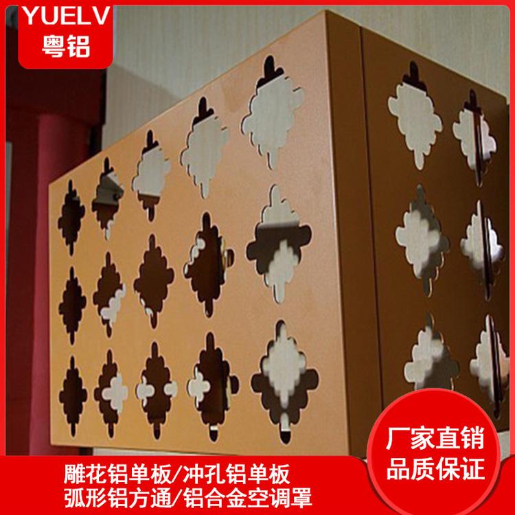 铝合金空调罩 铝合金雕花空调罩 铝合金空调外机罩定制厂家
