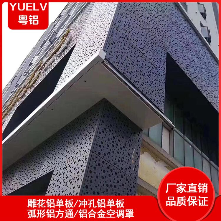 佛山冲孔铝单板 外墙冲孔铝单板批发 幕墙氟碳铝单板厂家