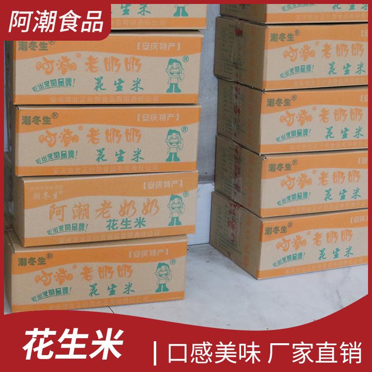 安徽热销阿潮老奶奶花生米箱装 麻辣奶油五香味花生米