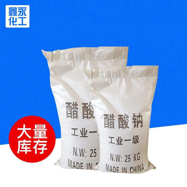 现货国标无水58-60%工业醋酸钠 厂家直售工业级污水处理醋酸钠