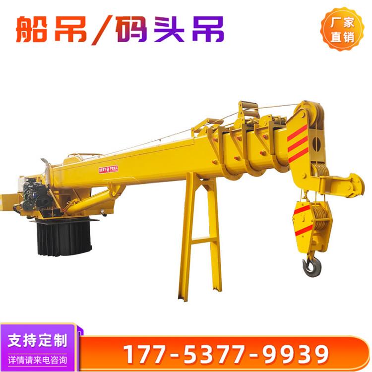船用液压吊小型厂家直销2020新款5-20吨可定制液压旋转船吊