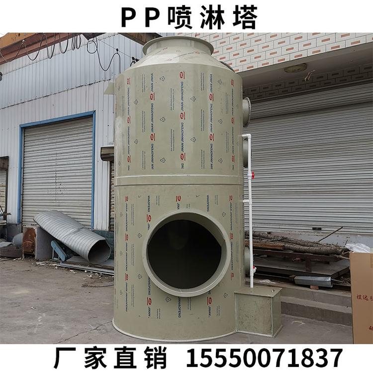 PP喷淋塔 废气处理净化塔 水喷淋 脱硫除尘酸雾环保塔