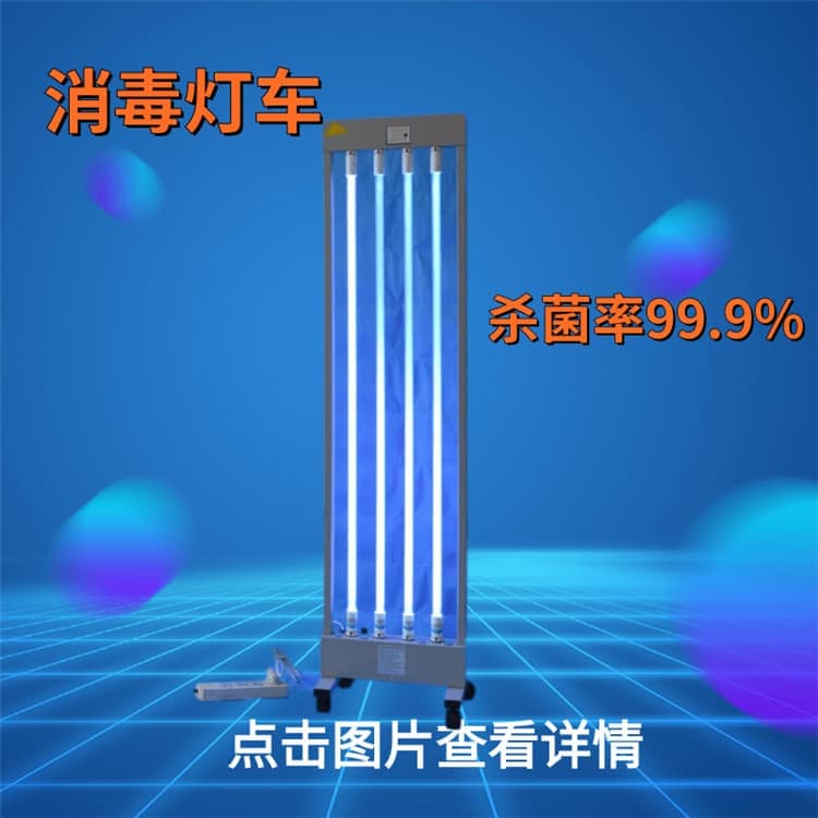 紫外线移动消毒车 照照佳排架式紫外线消毒灯车