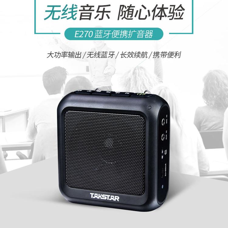 现货批发得胜E270双向对讲机扩音器  质量可靠