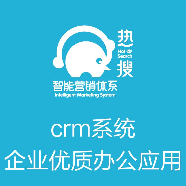 CRM管理系统  励销 过程跟进提升销售业绩   最新的公关过程