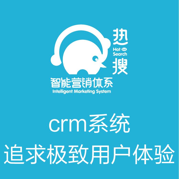 CRM管理系统  励销 过程跟进提升销售业绩   客户动态随时记录